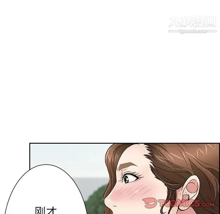 致命的你 第27话 第81页