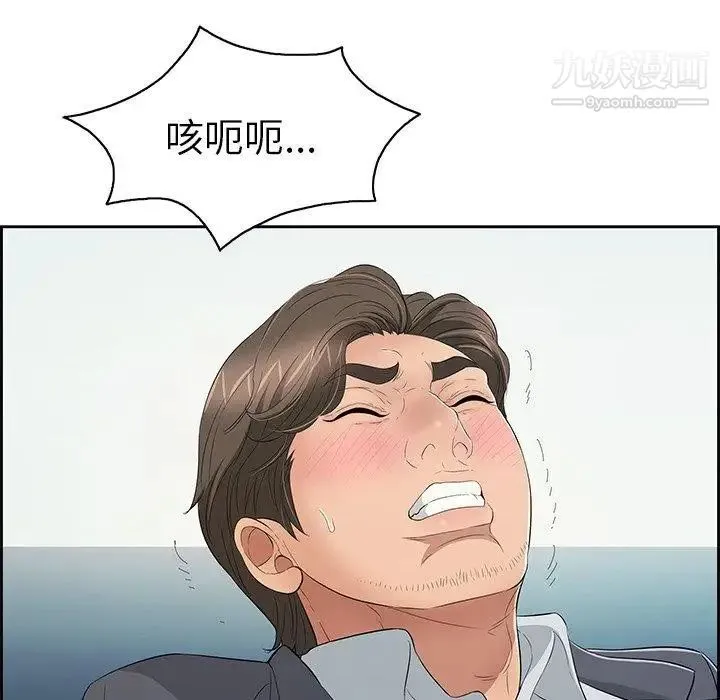 致命的你 第27话 第96页