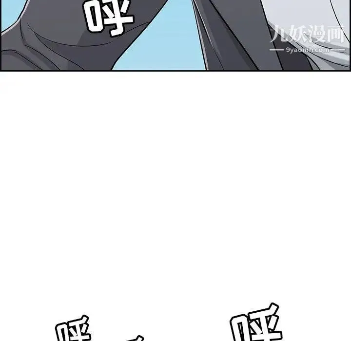 致命的你 第27话 第18页