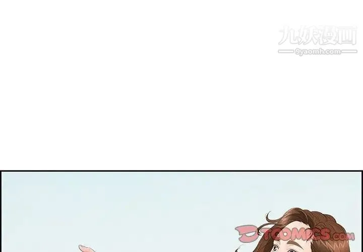 致命的你 第27话 第3页