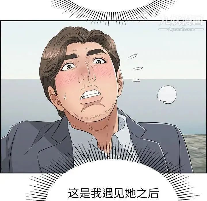 致命的你 第27话 第114页