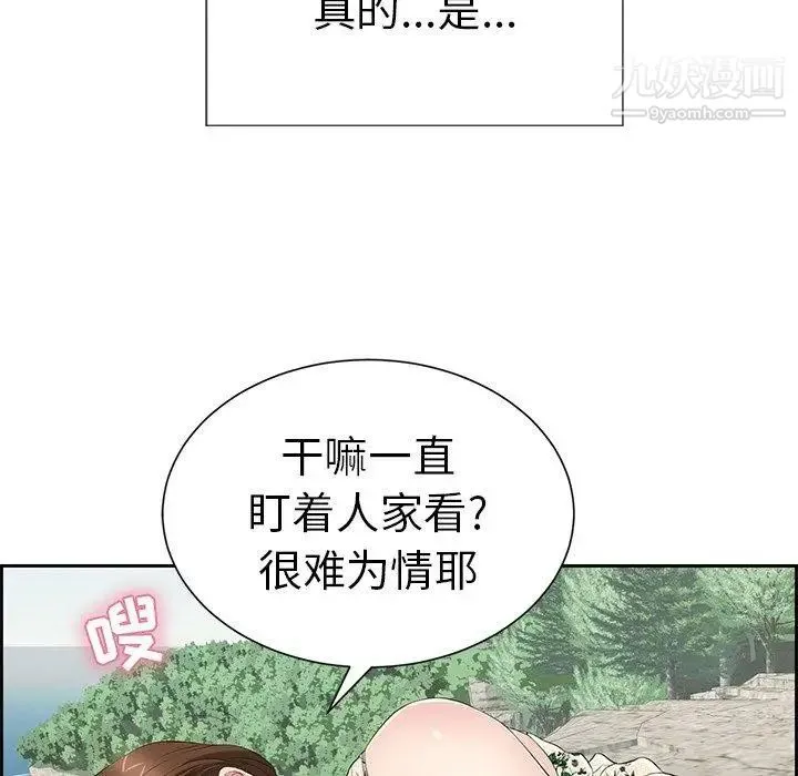 致命的你 第27话 第71页