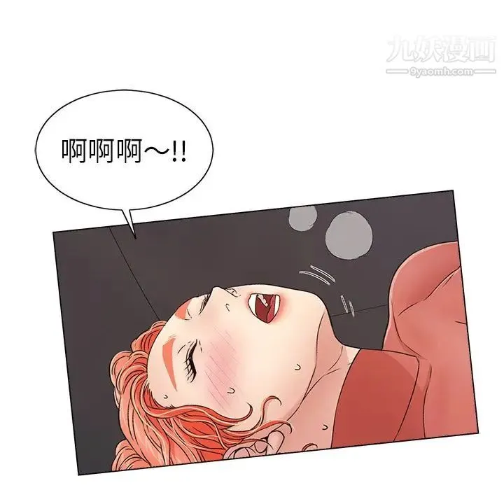 致命的你 第14章 第8页