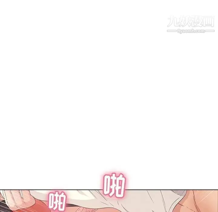 致命的你 第14章 第29页