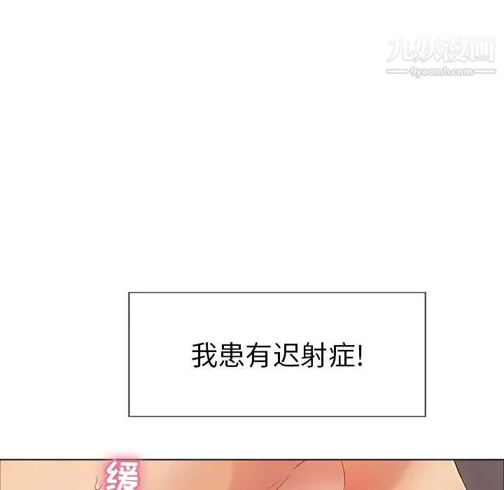 致命的你 第14章 第6页