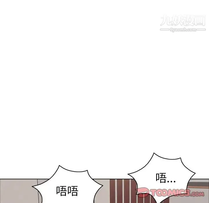 致命的你 第14章 第45页