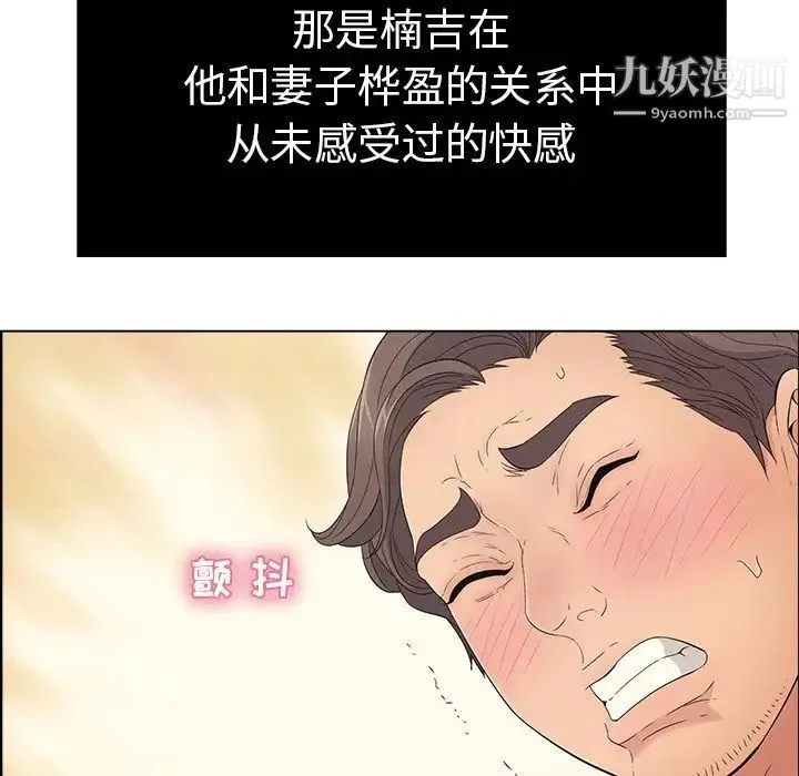 致命的你 第14章 第83页