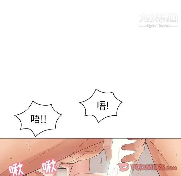 致命的你 第14章 第51页