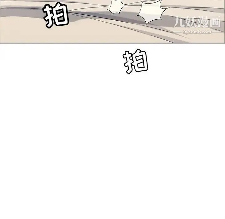致命的你 第14章 第112页