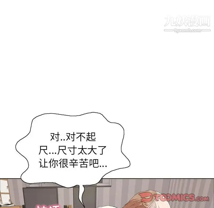 致命的你 第14章 第33页