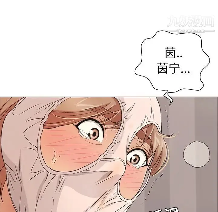 致命的你 第14章 第37页