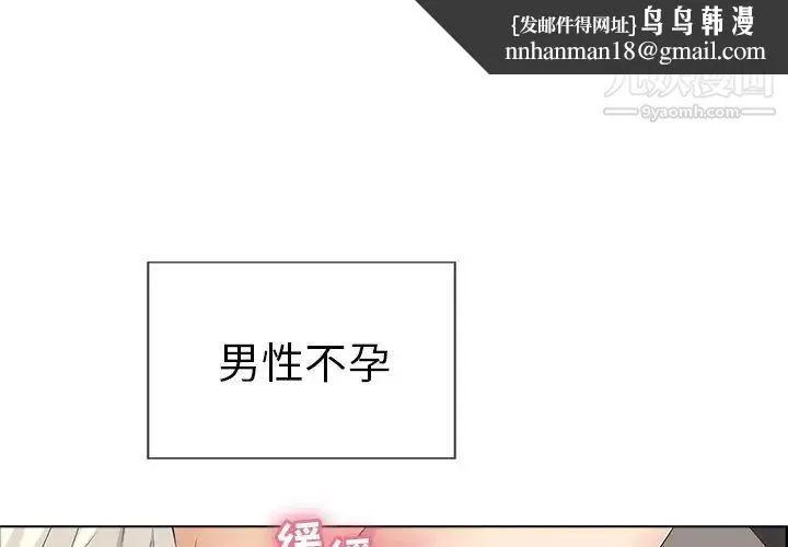 致命的你 第14章 第1页