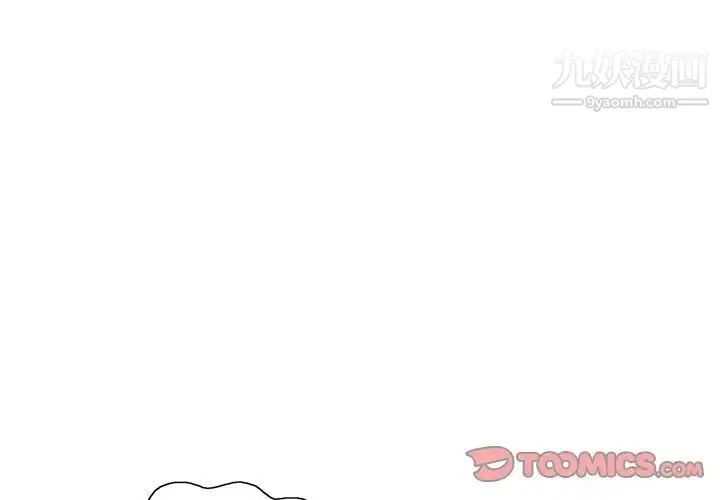 致命的你 第14章 第3页