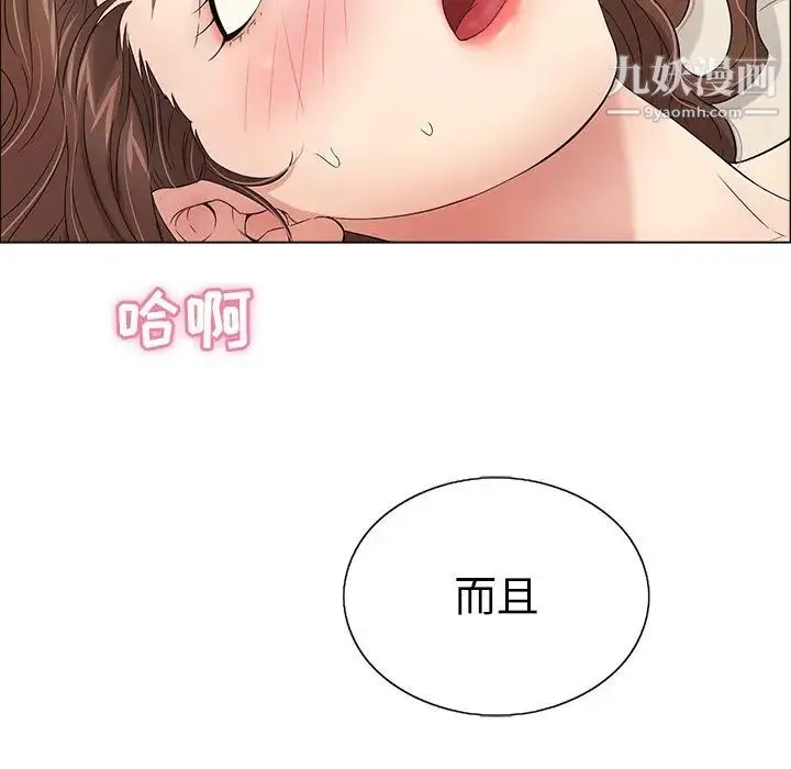致命的你 第14章 第62页