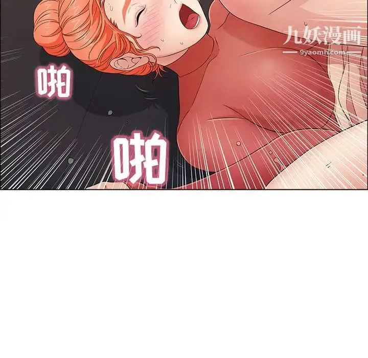 致命的你 第14章 第32页