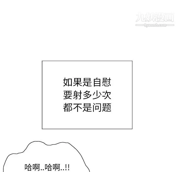致命的你 第14章 第13页