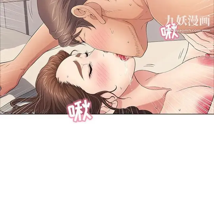 致命的你 第14章 第48页