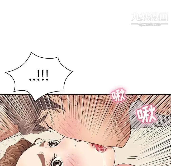 致命的你 第14章 第53页