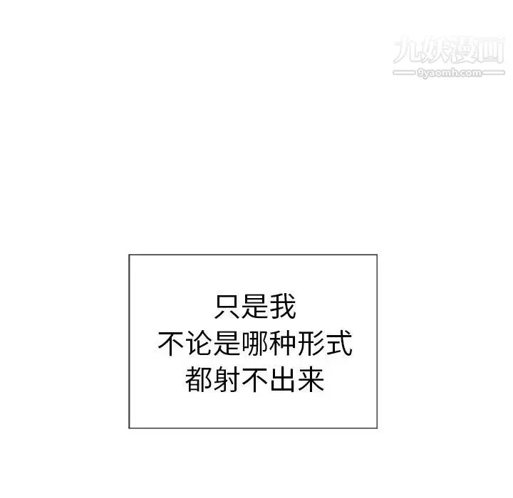致命的你 第14章 第16页