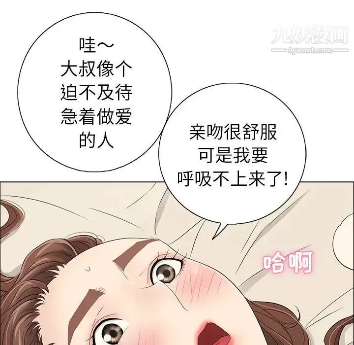 致命的你 第14章 第61页