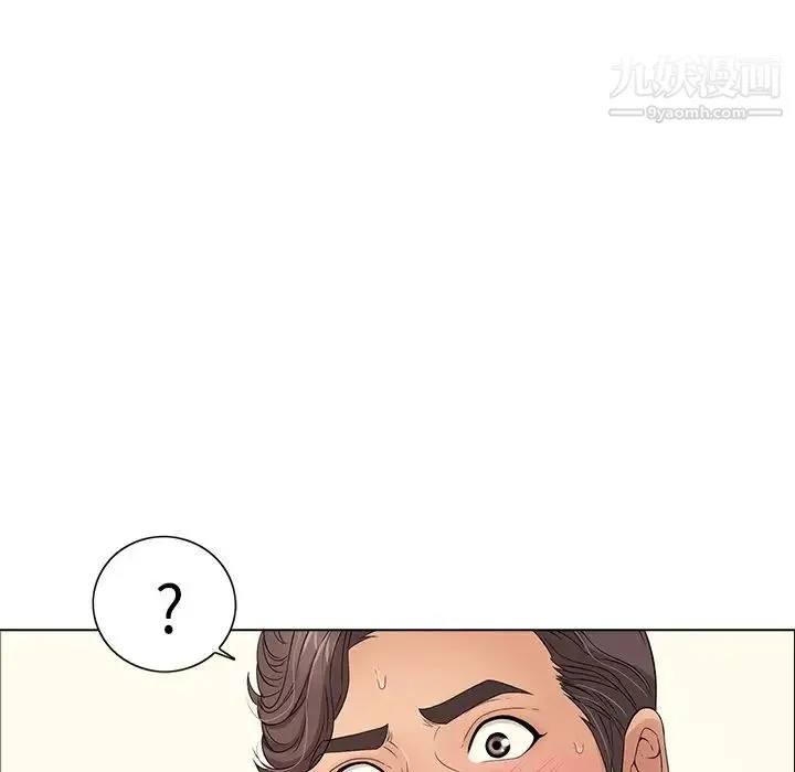 致命的你 第14章 第100页