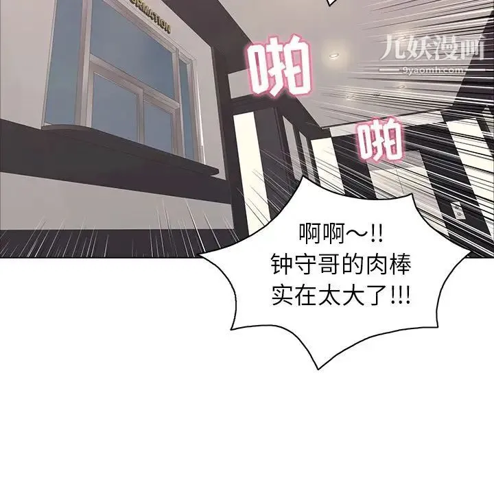 致命的你 第14章 第42页
