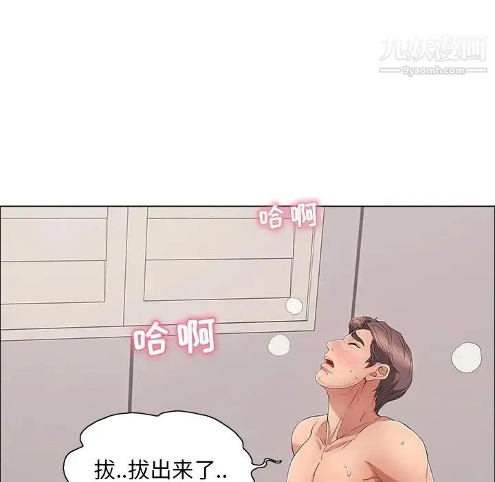 致命的你 第14章 第90页