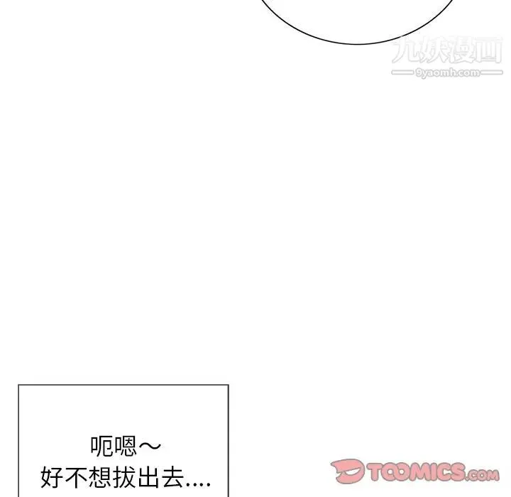 致命的你 第14章 第75页