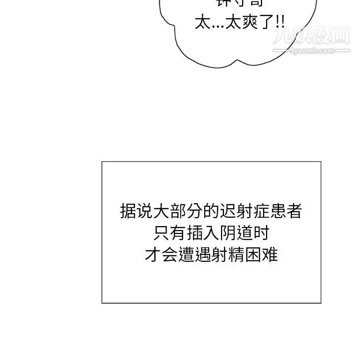 致命的你 第14章 第11页