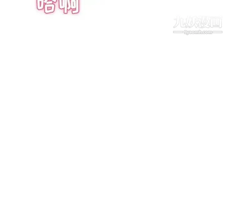 致命的你 第14章 第66页