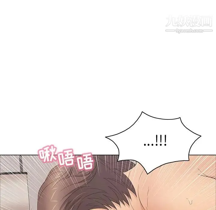 致命的你 第14章 第47页