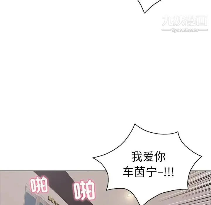 致命的你 第14章 第41页