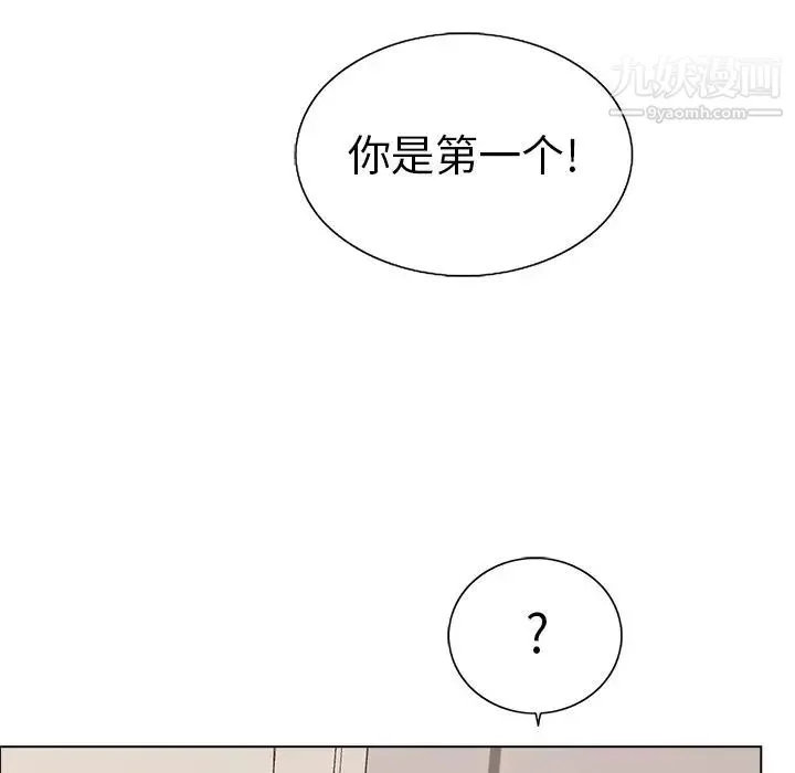 致命的你 第14章 第94页