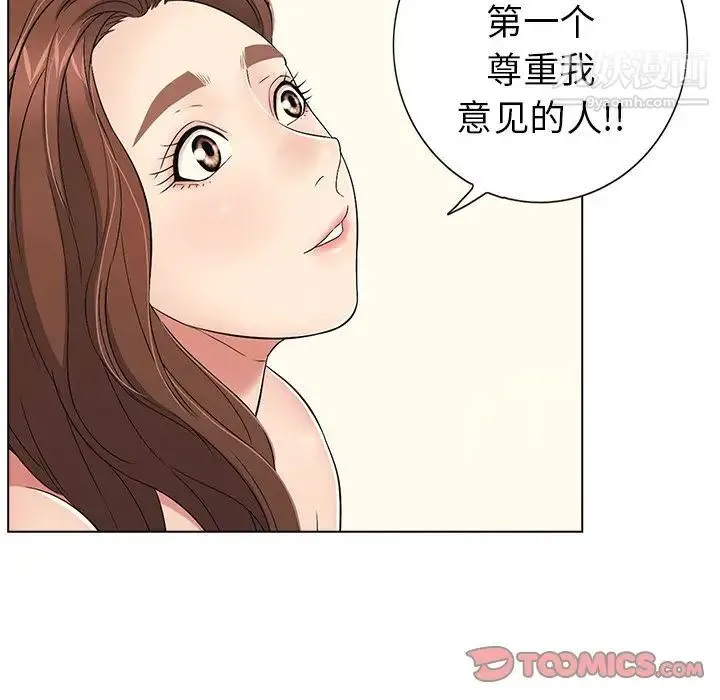 致命的你 第14章 第99页