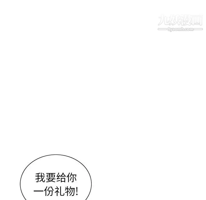 致命的你 第14章 第119页