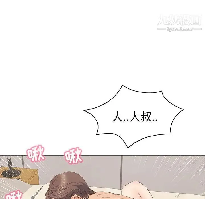 致命的你 第14章 第49页