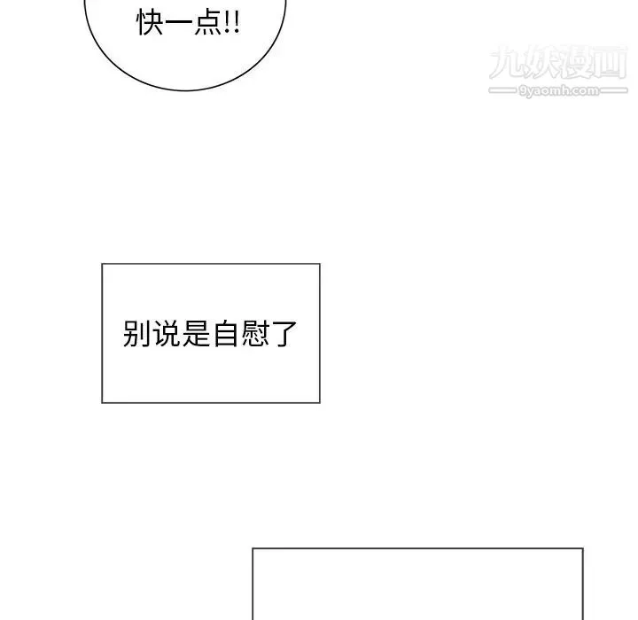 致命的你 第14章 第18页