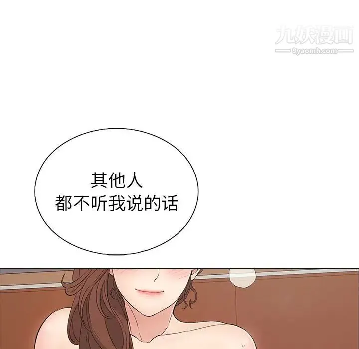 致命的你 第14章 第102页