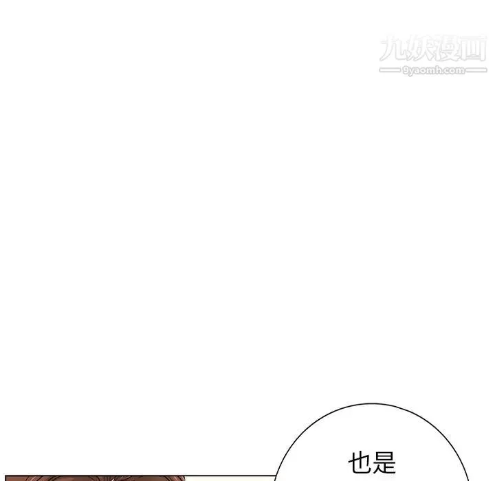 致命的你 第14章 第98页