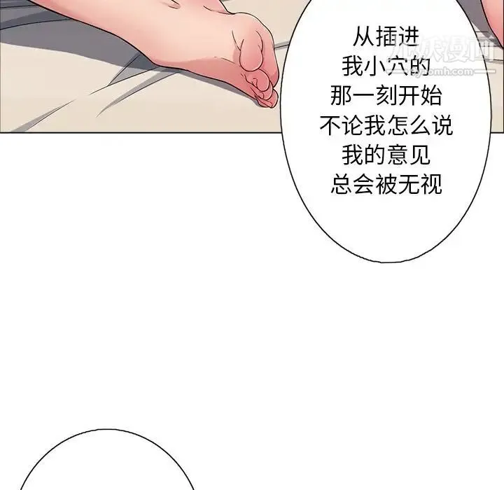 致命的你 第14章 第104页