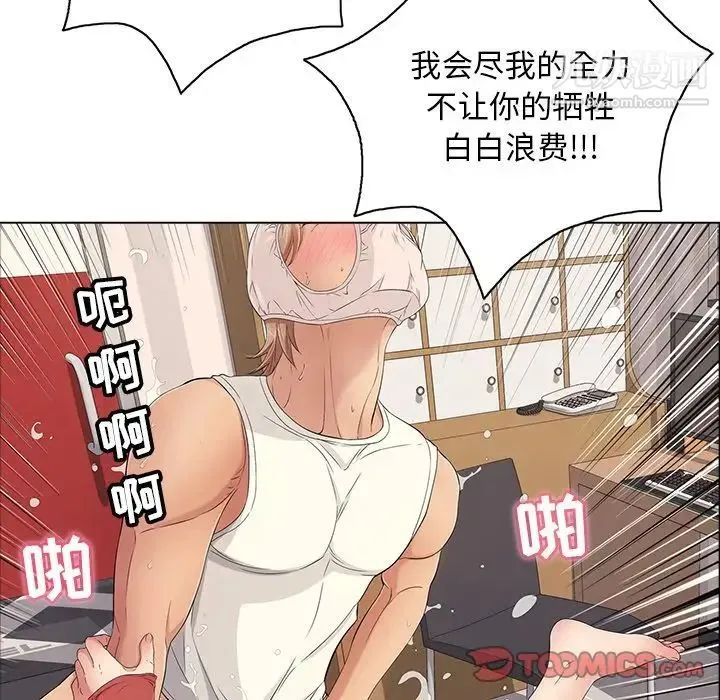 致命的你 第14章 第39页