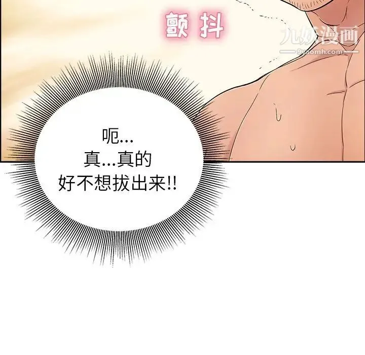 致命的你 第14章 第84页