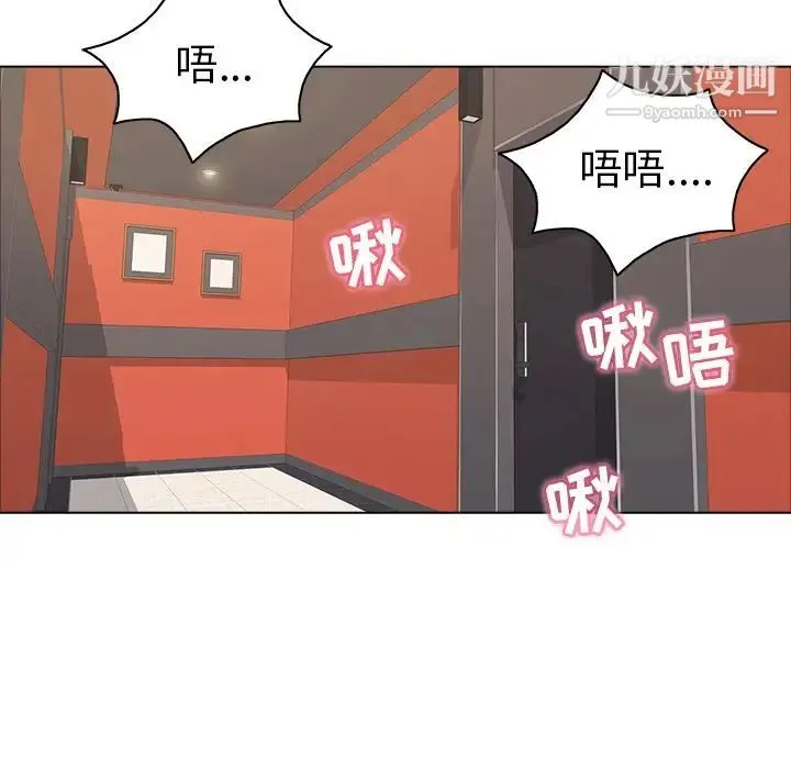 致命的你 第14章 第44页