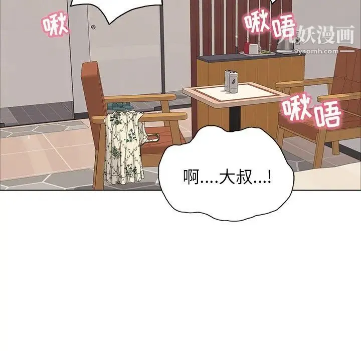致命的你 第14章 第46页