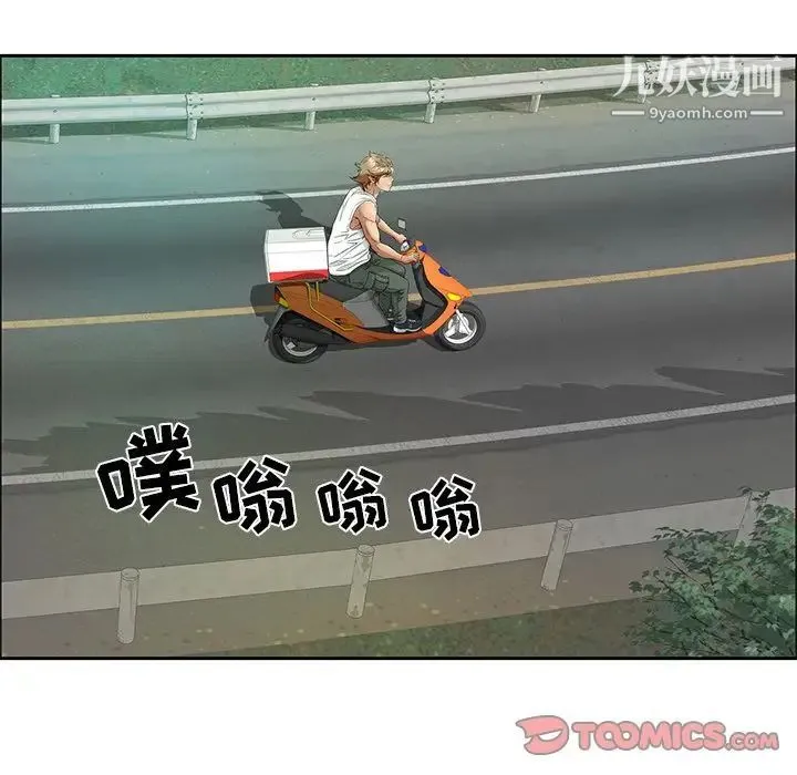 致命的你 第8章 第69页
