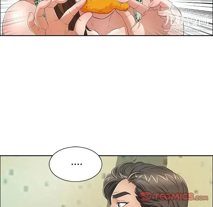 致命的你 第8章 第81页