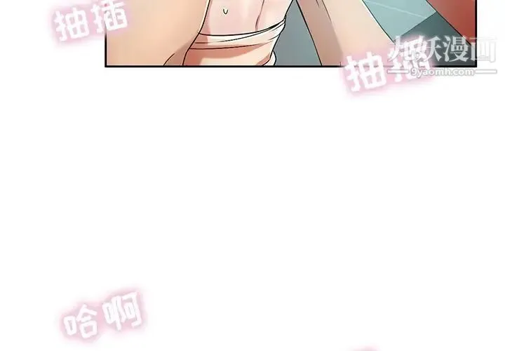 致命的你 第8章 第2页