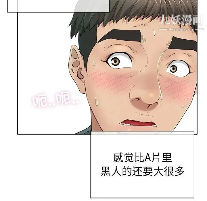 致命的你 第8章 第16页