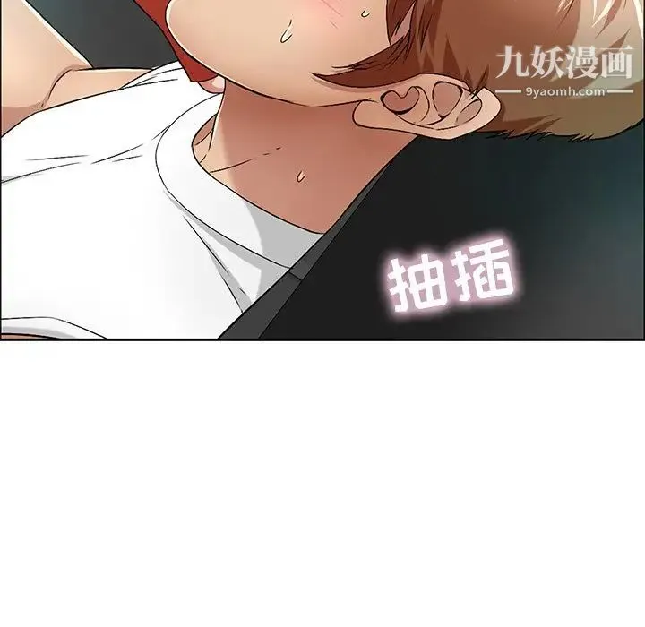 致命的你 第8章 第8页