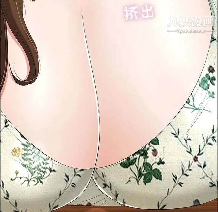 致命的你 第8章 第112页